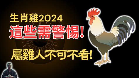 屬雞坐向|【屬雞風水朝向】屬雞人大門的最佳朝向 